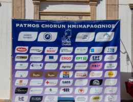 patmos chorun 2026  